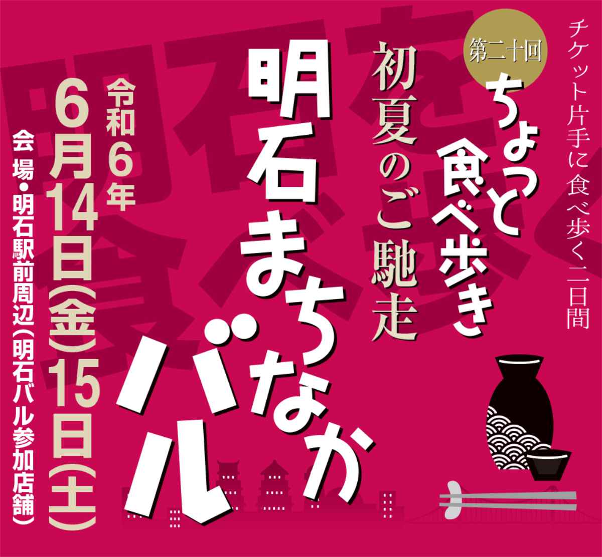 今週末のおすすめイベントをピックアップ [画像]