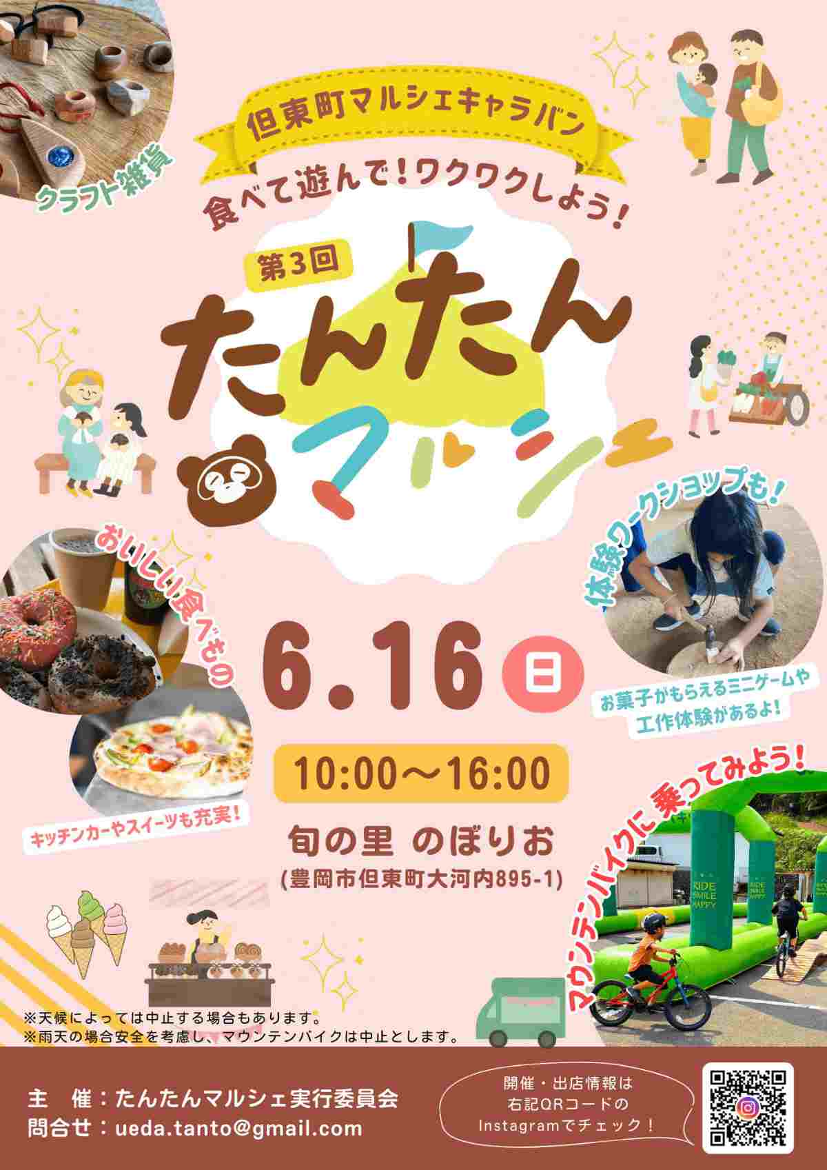 今週末のおすすめイベントをピックアップ [画像]