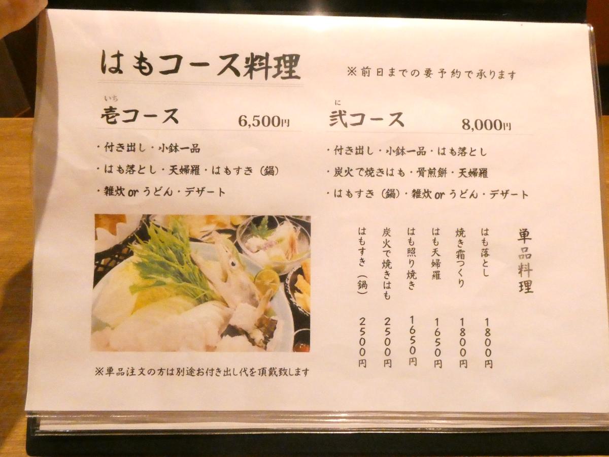 阪急塚口駅近くのふぐ・鱧・かに料理の『雅（みやび）』で「ふぐ唐揚げかにコロMIX膳」を食べてきました　尼崎市 [画像]