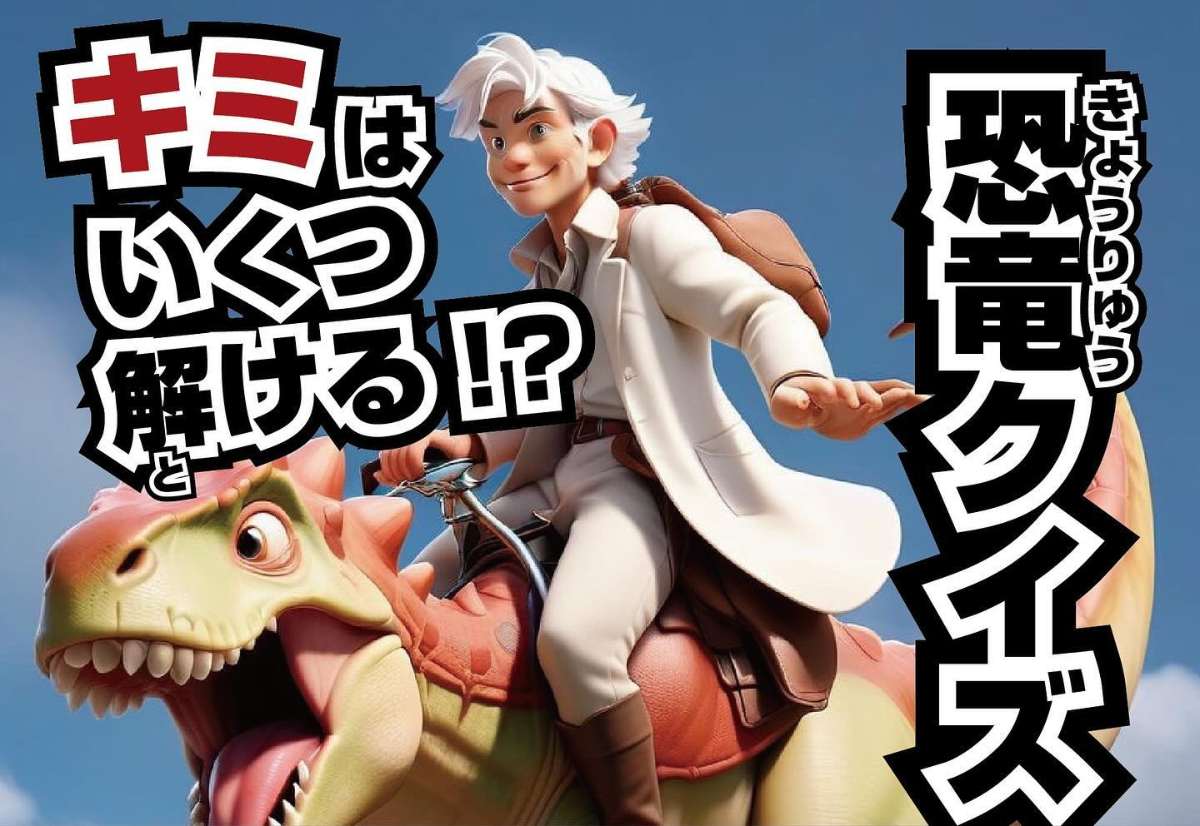 神戸ハーバーランドｕｍｉｅに「リアル恐竜がやってくる！」開催　神戸市 [画像]