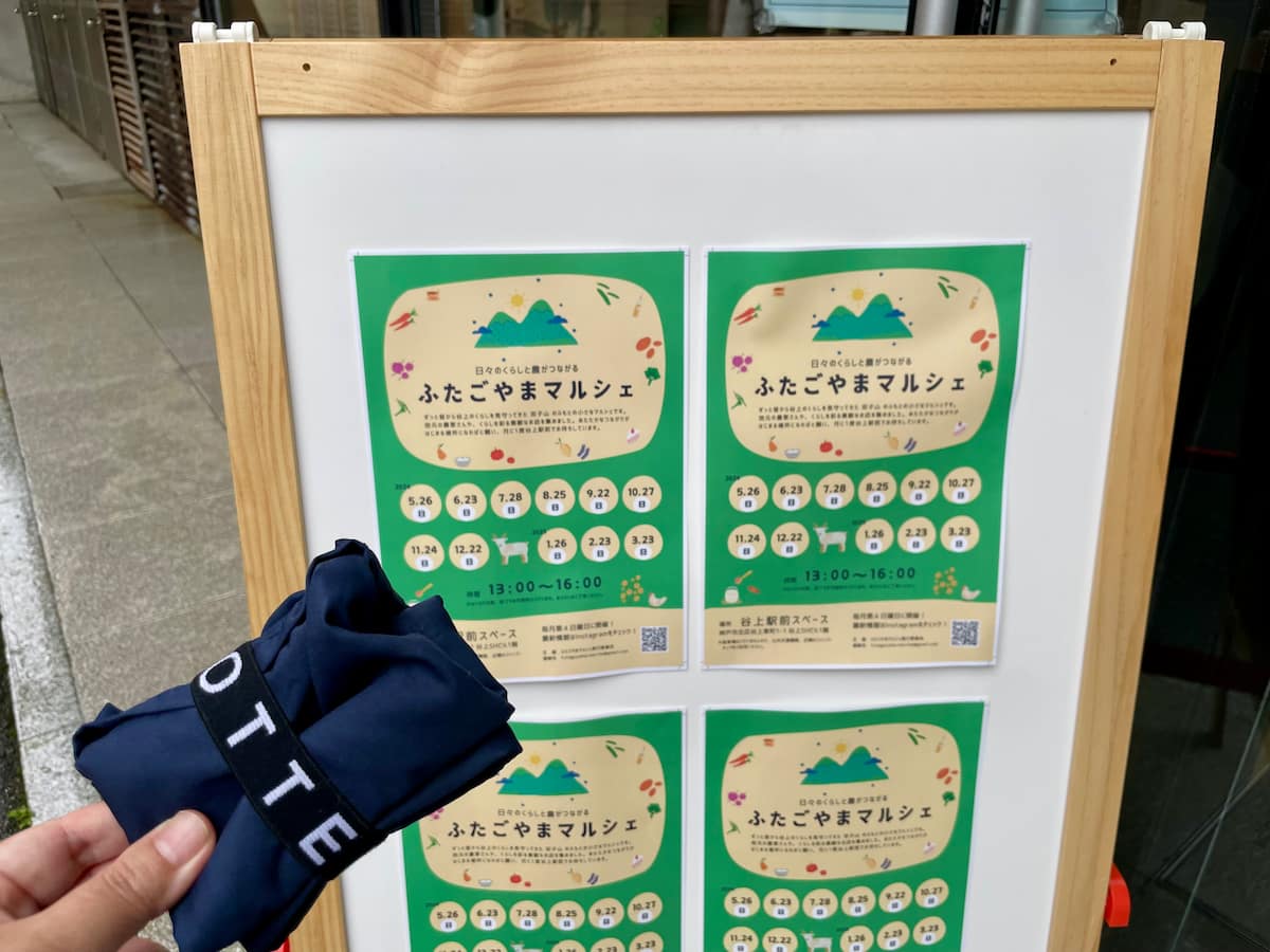 いろどりBASE谷上（谷上駅）で月1開催される「ふたごやまマルシェ」に行ってきました　神戸市 [画像]