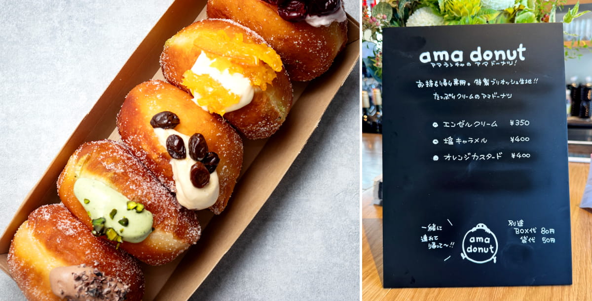 テイクアウト限定の店舗特製「ama donut（アマドーナツ）」も販売
