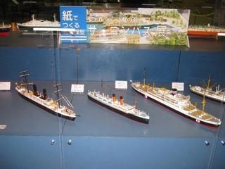 『第2回 ペーパーモデルシップ展』　神戸市中央区 [画像]