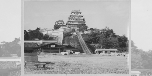 日本城郭研究センター 古写真で振り返る「昭和の大修理」姫路市