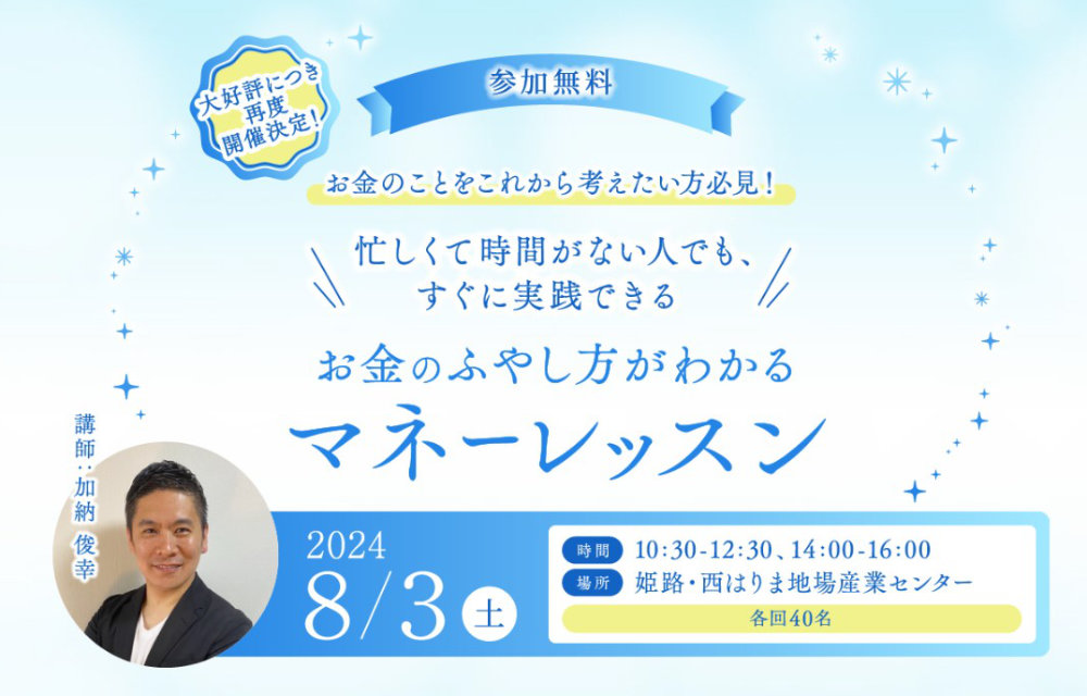 忙しくて時間がない人でも、すぐに実践できる「お金のふやし方がわかるマネーレッスン」 [画像]