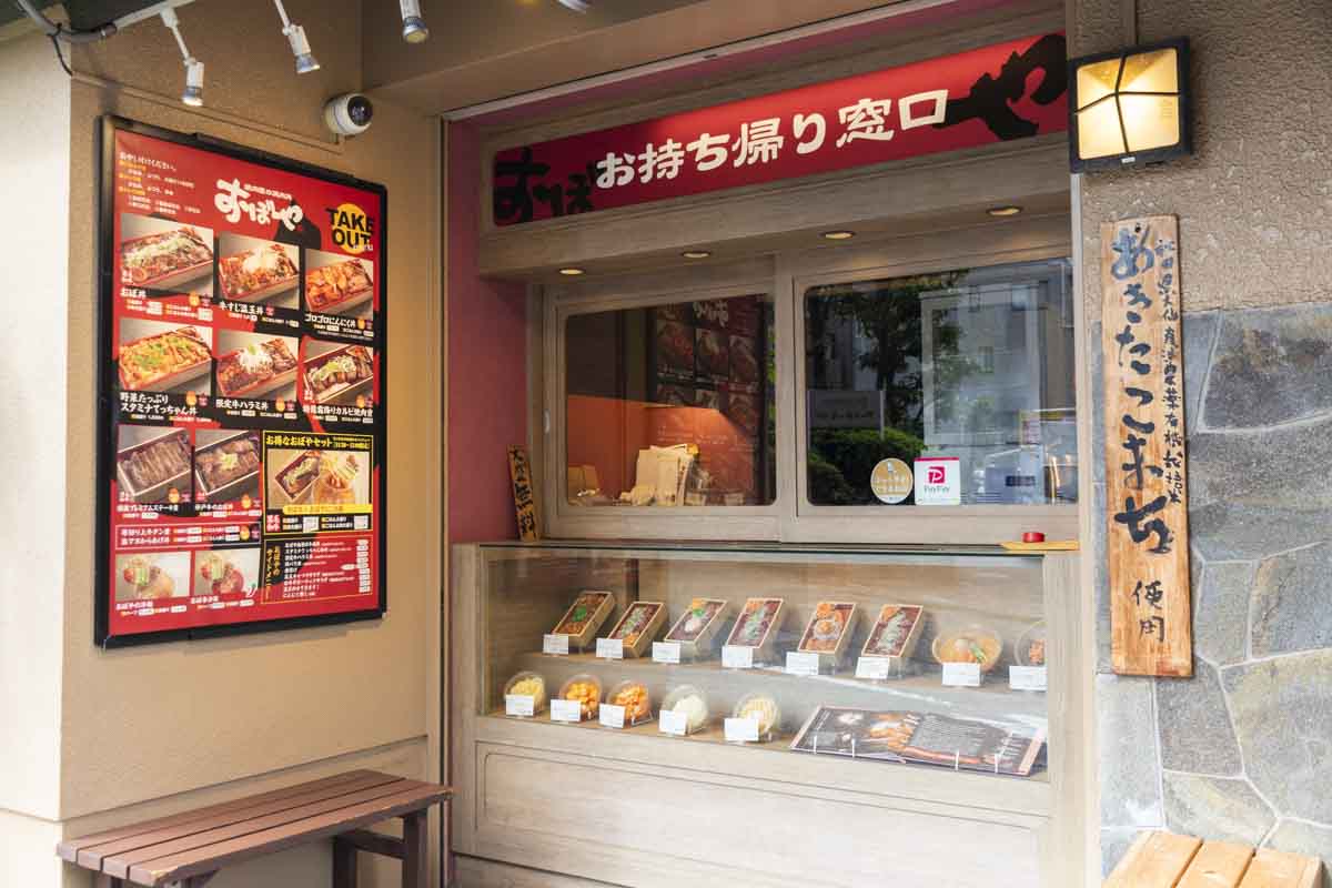 元町駅すぐ『精肉屋の焼肉丼 おぼや』の名物 “おぼ丼” とさっぱり冷麺でスタミナチャージをしてきました　神戸市 [画像]