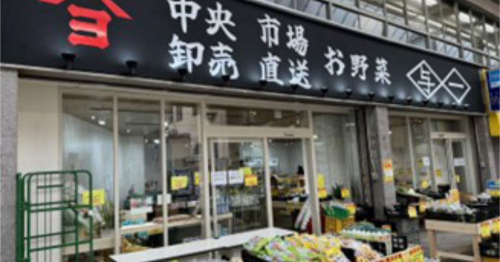 元町六丁目商店街（モトロク）に『お野菜与一』がオープン　神戸市