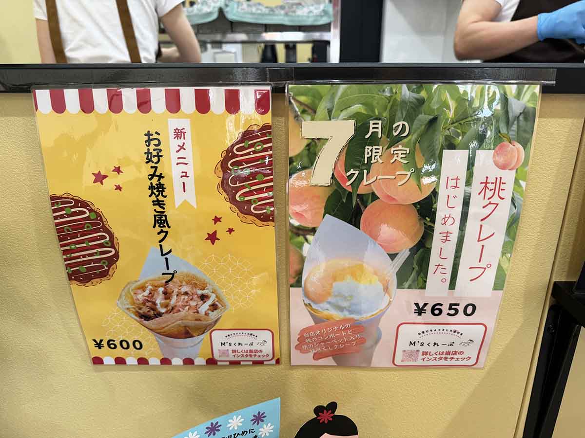 西野にオープンしたクレープリーカフェ『M&#039;sくれーぷ』に行ってきました　伊丹市 [画像]