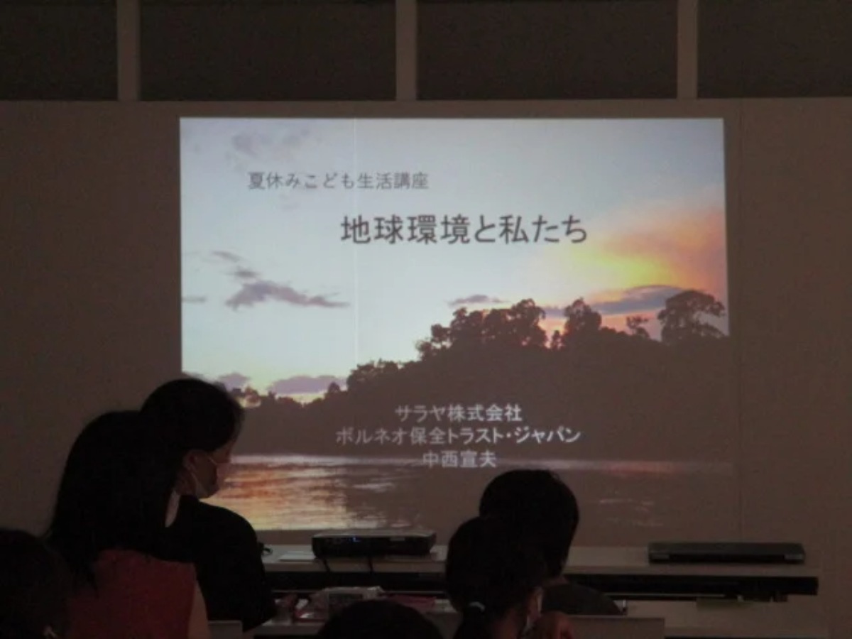 神戸市立総合福祉センターで夏休みこども生活講座「ボルネオ島のいきものとそのくらしについて学んでみよう」開催　神戸市 [画像]