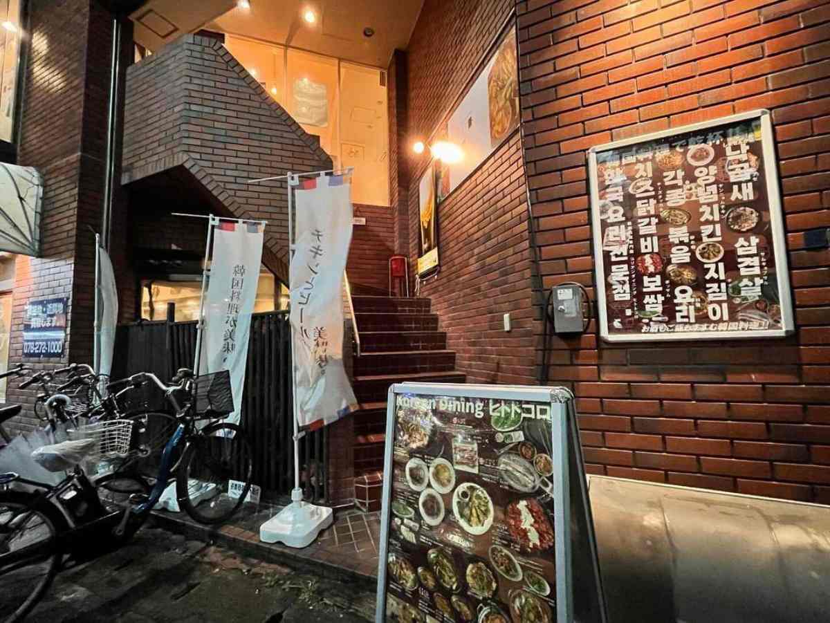 JR立花駅近くの韓国料理居酒屋『Korean dining ヒトトコロ』で「無菌豚のサムギョプサル」を食べてきました　尼崎市 [画像]