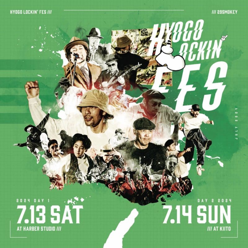 ストリートダンスイベント「HYOGO LOCKIN’ FES 2024」開催　神戸市 [画像]