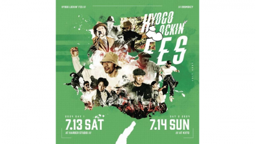 ストリートダンスイベント「HYOGO LOCKIN’ FES 2024」開催　神戸市