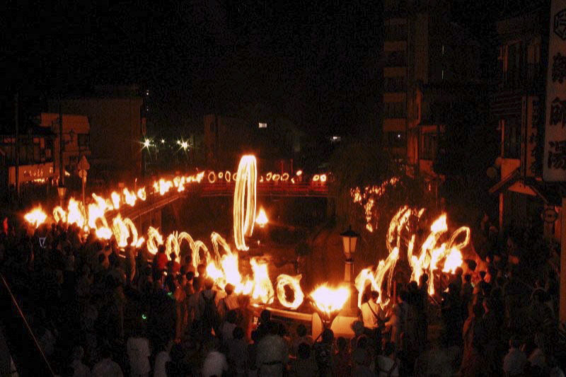 湯村温泉街で「湯村の火祭り」開催　新温泉町 [画像]