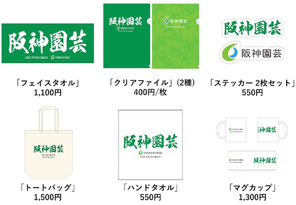 ※画像は全てイメージ。内容は変更となる場合があります※販売状況により商品が売り切れまたは終売となる場合があります