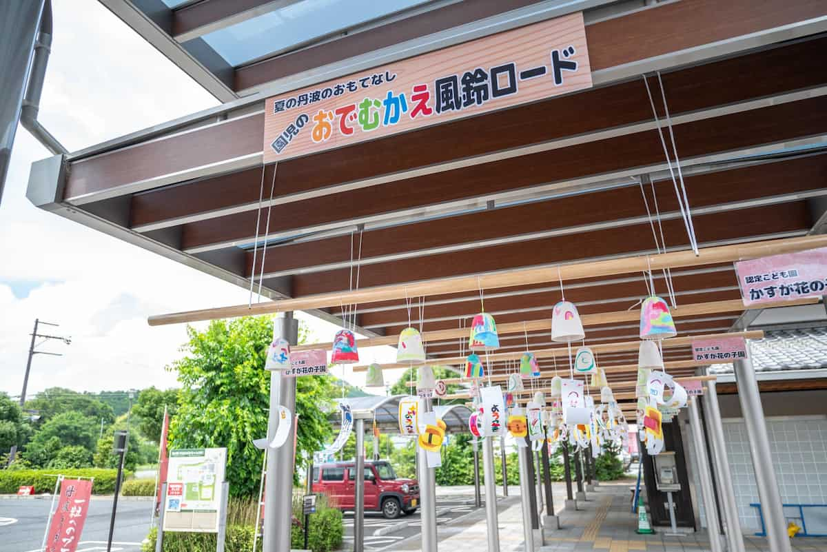 道の駅 丹波おばあちゃんの里で「園児のおでむかえ風鈴2024」開催中　丹波市 [画像]