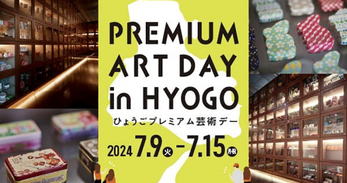 『フェリシモ チョコレート ミュージアム』が小学生を無料招待　神戸市