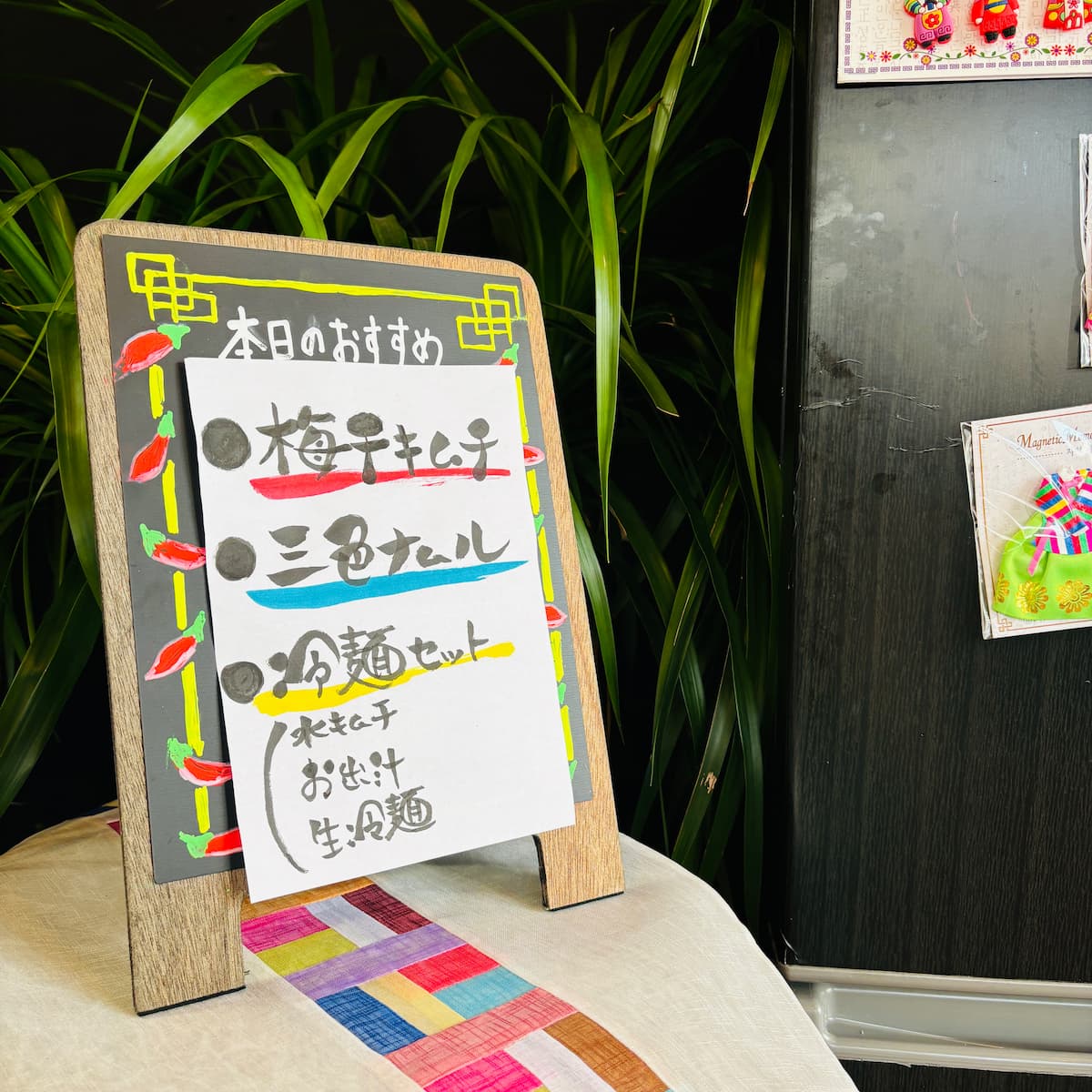 新長田駅近くの『K.K_kimchi（ケイケイキムチ）ちゃあちゃんのキムチ』 で体に優しいキムチを実食　 神戸市 [画像]