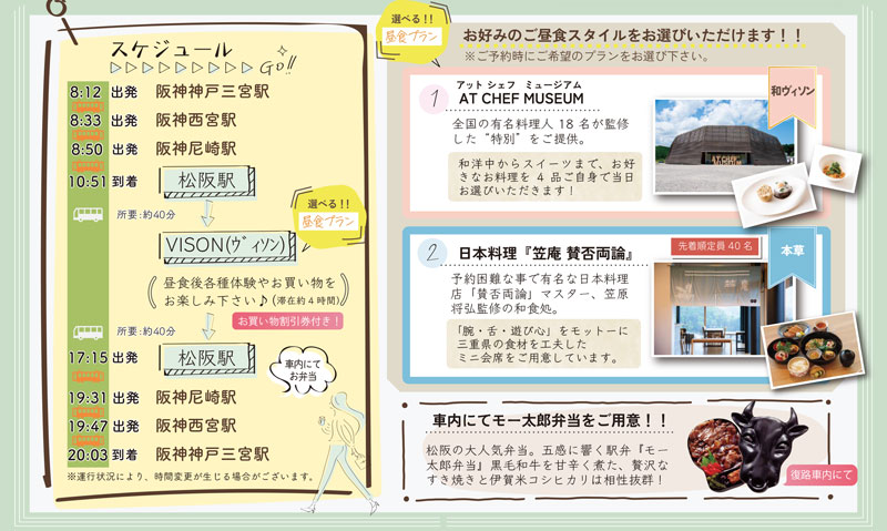 夕食には、松阪のご当地駅弁「モー太郎弁当」を用意！