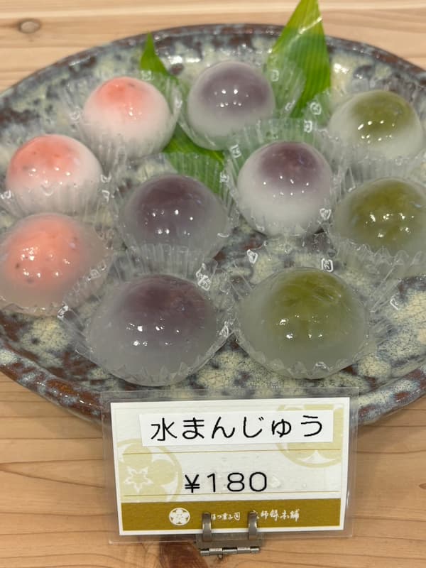 「水まんじゅう」1個 180円（税込）