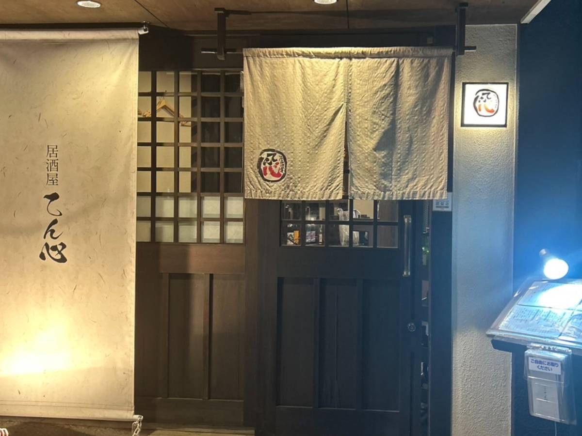 阪急園田駅近くの居酒屋『てん心』で「旬の和のコース」を食べてきました　尼崎市 [画像]