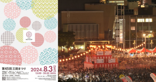 郷の音ホール・市役所前広場で「第45回三田まつり」開催　三田市