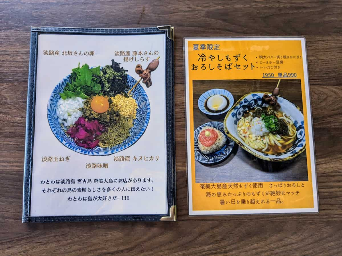 尾崎漁港すぐそば『麺とシーサー わとわ 淡路島』で絶品「沖縄そば」を堪能　淡路市 [画像]