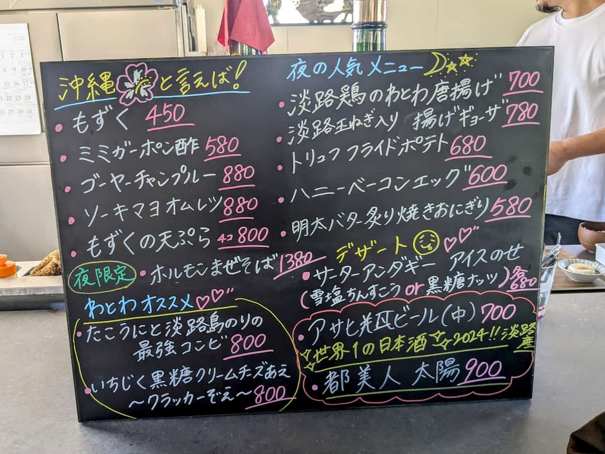 尾崎漁港すぐそば『麺とシーサー わとわ 淡路島』で絶品「沖縄そば」を堪能　淡路市 [画像]