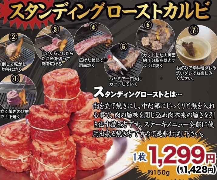 JR三田駅前『焼肉ホルモンやまだ』で期間限定「ステーキ祭り」開催中　三田市 [画像]