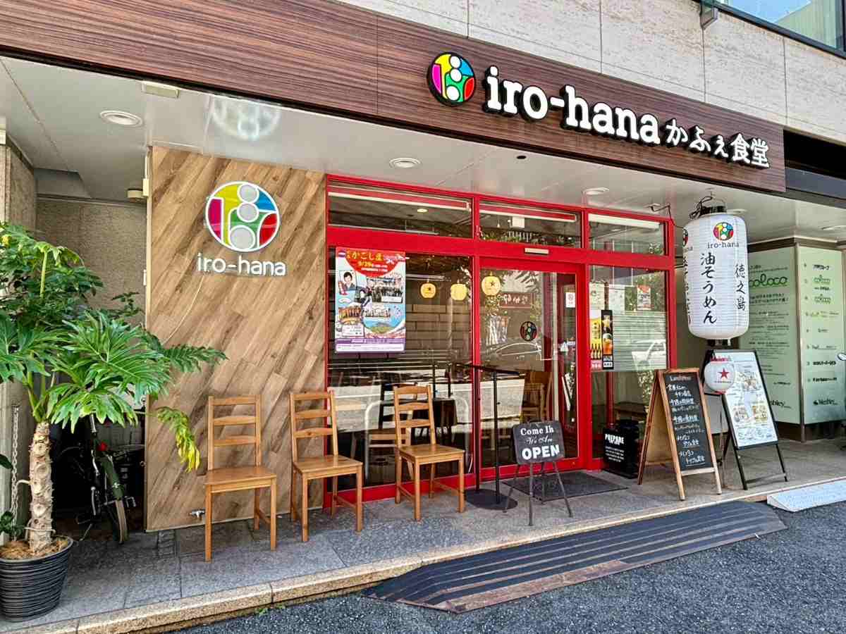 アスリートも認めるボリューム飯！磯上にある『iro-hana かふぇ食堂』のトリプル定食 神戸市 [画像]