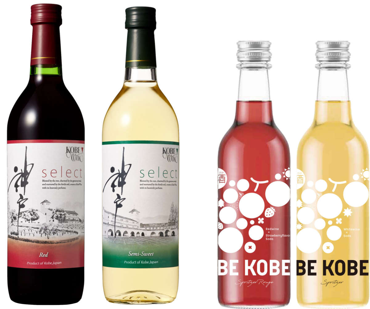 「神戸ワイナリー」赤ワイン、白ワイン、スパークリングワイン、ジュース（メルロ）、六甲サイダー　　　各300～600円（税込）