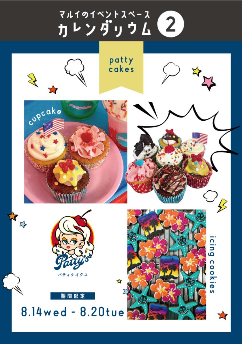 神戸マルイに期間限定で『Patty cakes（パティーケイクス）』が出店　神戸市 [画像]