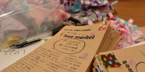 『稲美大好き！　i love market～いーらぶまーけっと～』　加古郡稲美町
