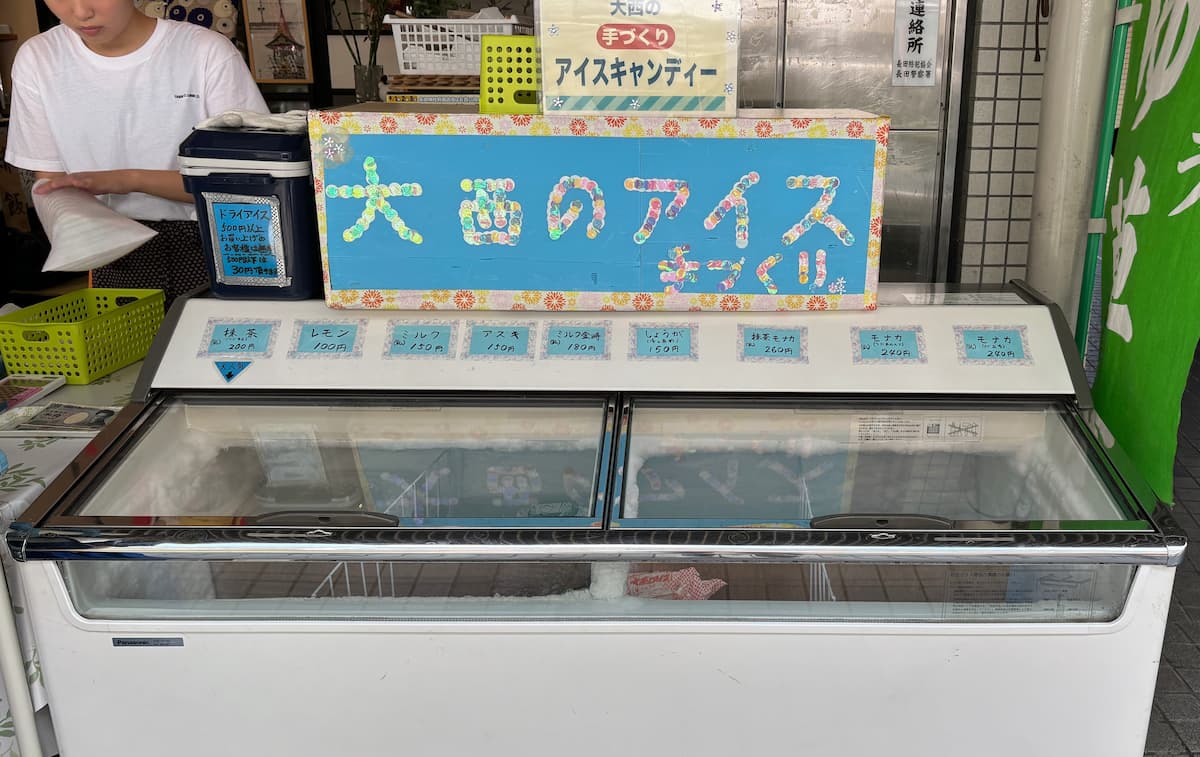 老舗和菓子店『餅屋大西』で「アイスキャンディー」と「アイス最中」いただきました　神戸市 [画像]