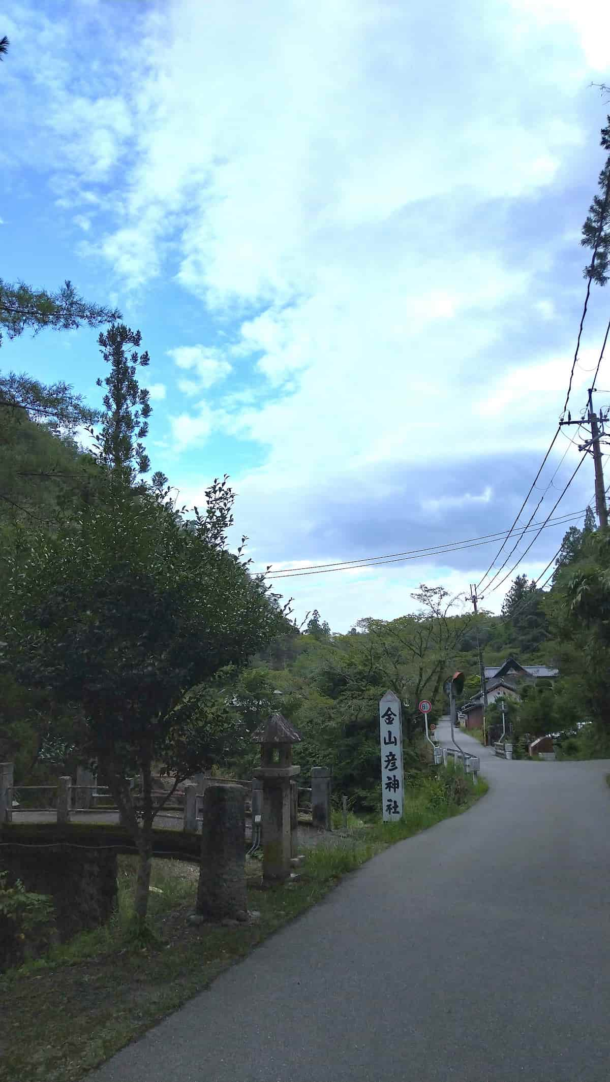 清流沿いを歩いて、途中「金山彦神社」前を通り過ぎます