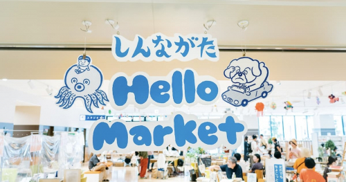 兵庫県立神戸生活創造センターで「しんながた Hello Market」開催　神戸市