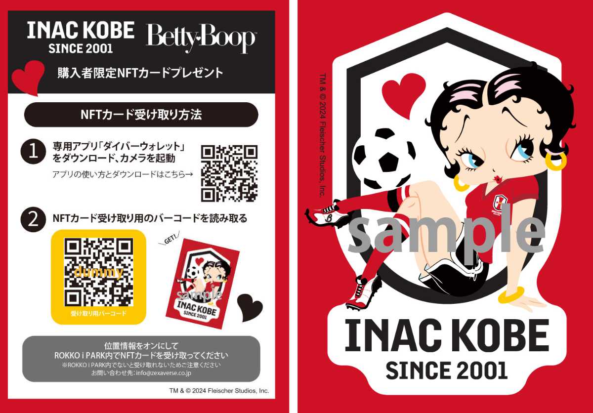 INAC神戸レオネッサが「Betty Boop™」との初コラボグッズを発売　神戸市 [画像]