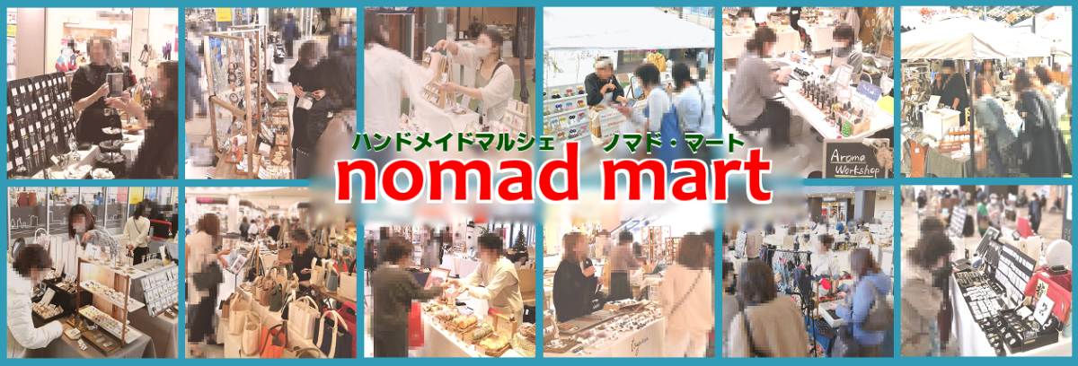 神戸ハーバーランドで「nomad mart  in  カルメニ」開催　神戸市 [画像]