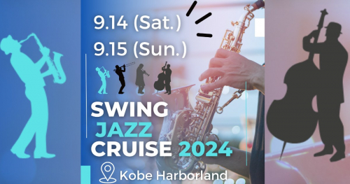 神戸ハーバーランドで「Swing Jazz Cruise 2024」開催　神戸市