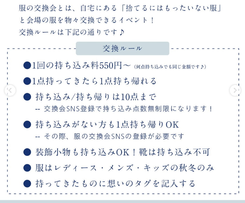 参加の基本ルール　その他詳細は公式Instagramで確認できます