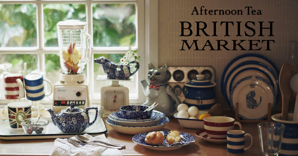 アフタヌーンティー・リビング 大丸神戸店・さんちかで「Afternoon Tea BRITISH MARKET」開催　神戸市 [画像]