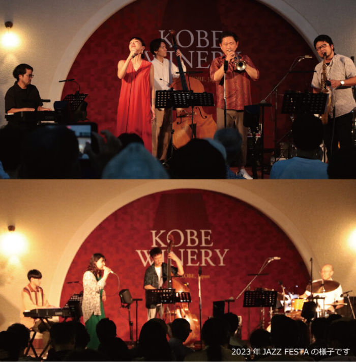 神戸ワイナリーで「KOBEWINE JAZZ FESTA 2024」開催　神戸市 [画像]