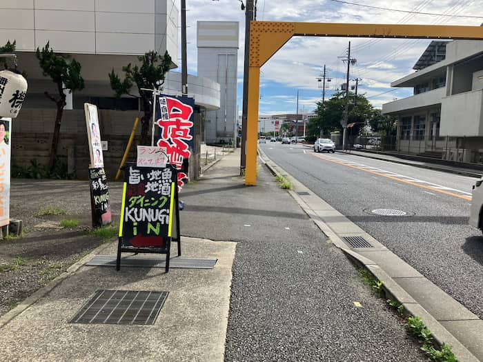 提灯と看板が目印