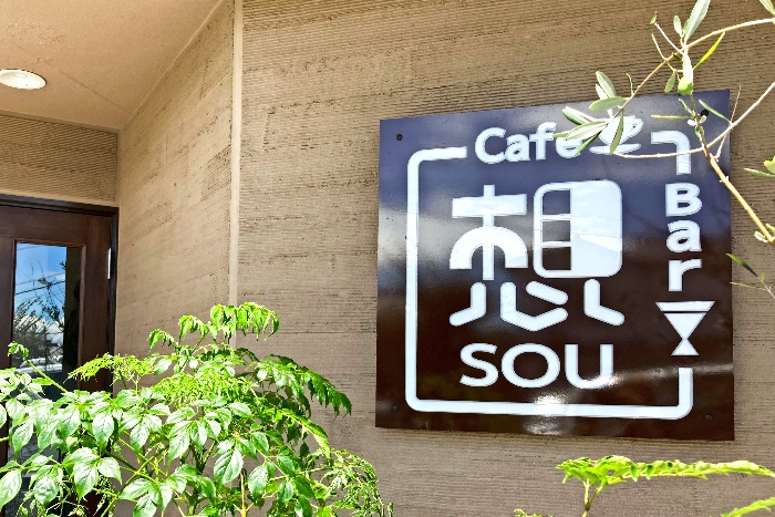 勝原にある『cafebar 想』の「ブランチセット」はクロワッサンサンドが人気！ 姫路市 [画像]