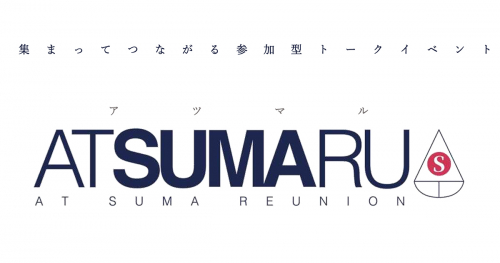 須磨区役所で参加型トークイベント「ATSUMARU（アツマル）」開催　神戸市　