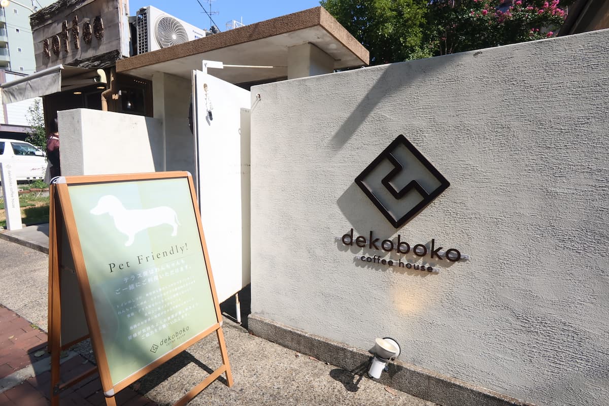 ピリッと感じる辛さが癖に♪兵庫区の古民家カフェ『凸凹dekoboko cafe』の新作ランチ 神戸市 [画像]