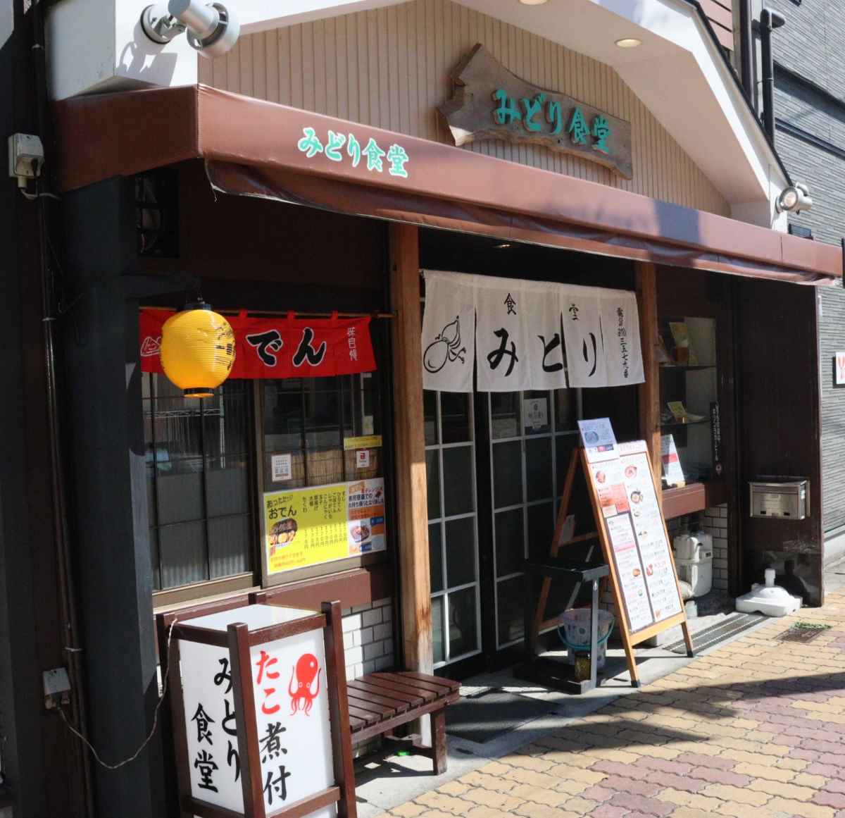 創業昭和21年 先代の祖父の味を受け継ぐ定食屋『みどり食堂』 明石市 [画像]