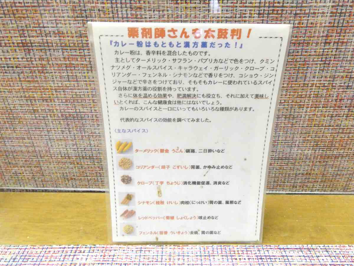 心も体も元気になるカレー屋さん『チャミのカレー』でチーズたっぷり焼きカレーを実食 尼崎市 [画像]