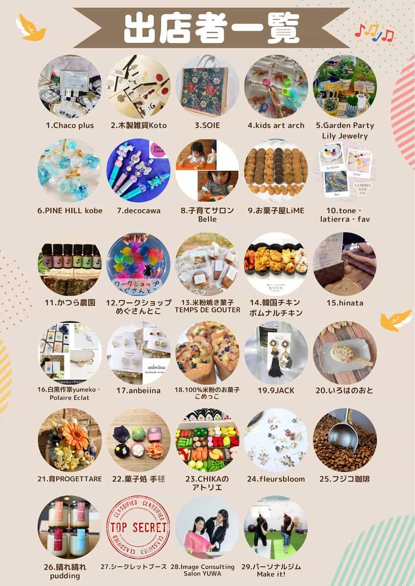 あかし市民広場でマルシェイベント「YUWA MARCHE」初開催　明石市 [画像]