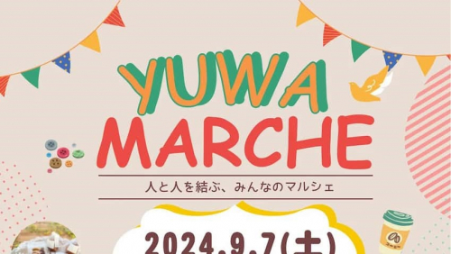 あかし市民広場でマルシェイベント「YUWA MARCHE」初開催　明石市