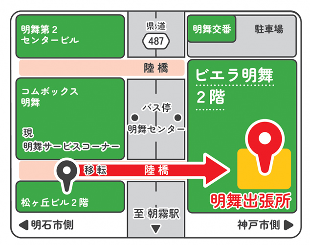 マイナンバーカードの手続きなどさらに便利に！垂水区役所が「明舞出張所」開設 神戸市 [画像]